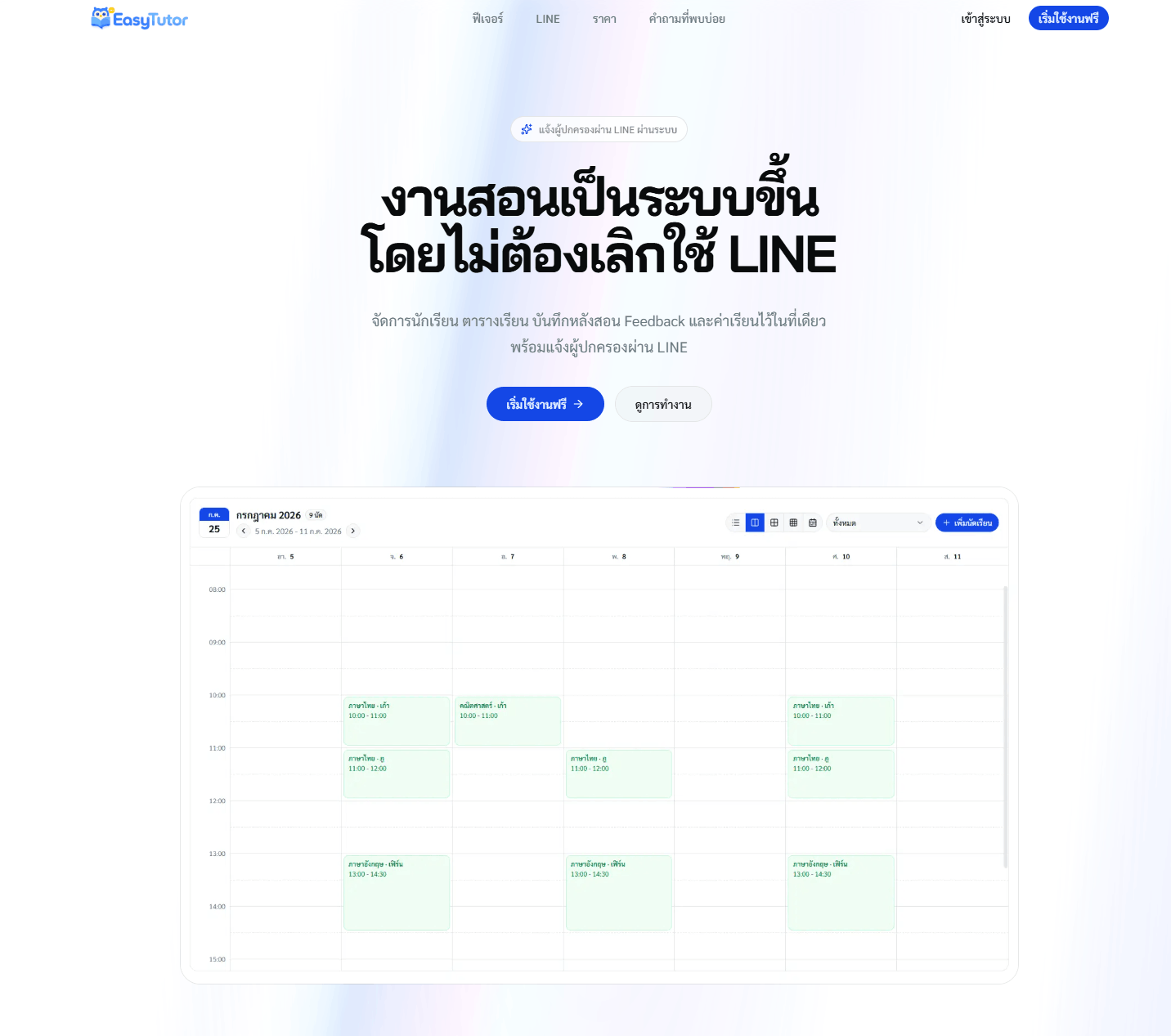 EasyTutor